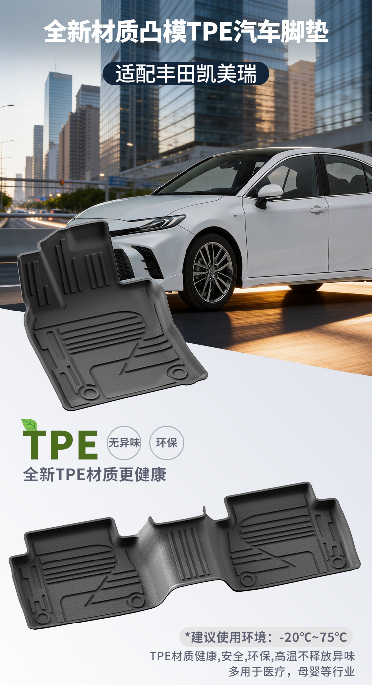 Suitable for 18-24 Models of Toyota Camry Car Floor Mats, Toyota Camry Fully Environmentally Friendly Tpe Car Floor Mats