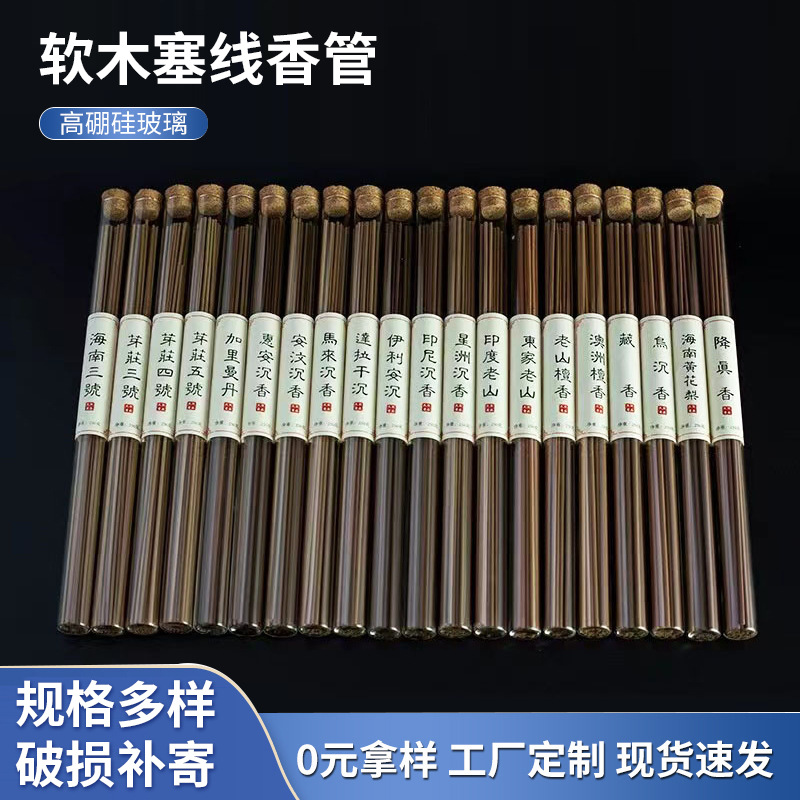 软木塞线香管翻口卷边平底玻璃试管 卷边口试管 插花灯管支撑试管