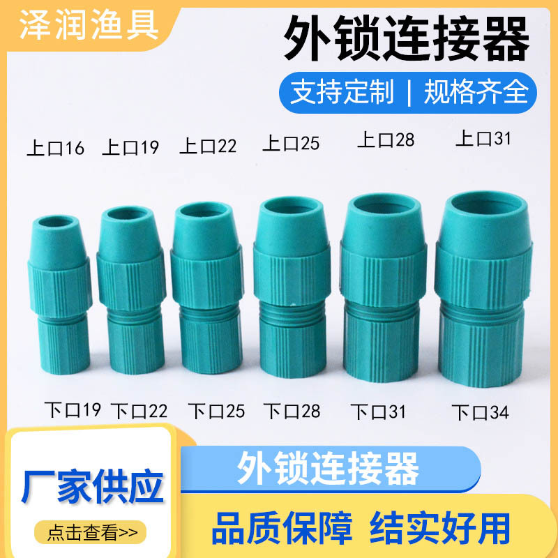 钓鱼竿接头外锁连接器抄网杆件外锁套 抄网杆接头伸缩杆锁件配件