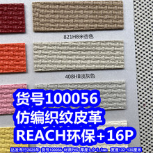 100056#�±�֯��Ƥ�ϸ�Ʊ�֯Ƥ�ﻷ��PVC