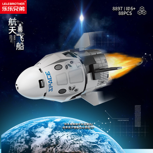Compatible with Lego boys assembled building blocks space shuttle rocket carrier birthday gift children's educational toys wholesale