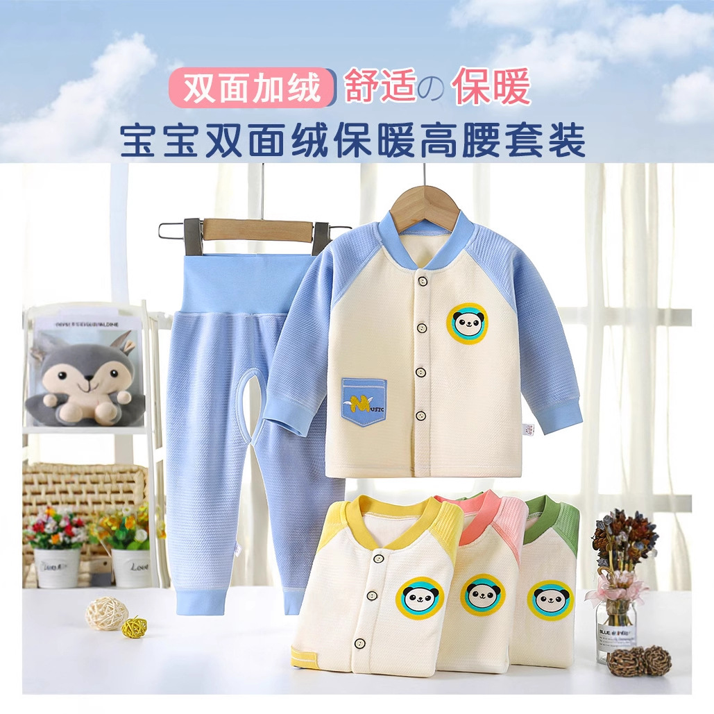 无骨双面绒宝宝保暖内衣套装加绒男女童秋衣秋裤婴儿高腰护肚裤