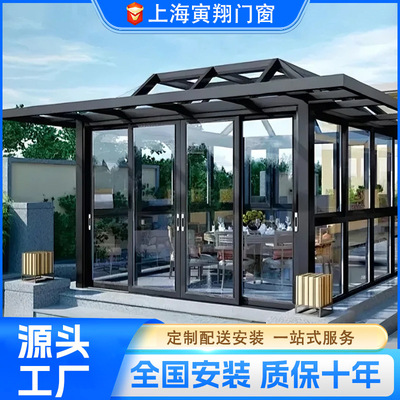 120系列鲁班搭接工艺铝合金阳光房隔音遮阳玻璃庭院凉亭户外楼顶|ms