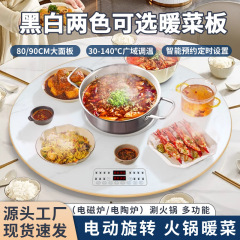 食事の保温板の熱いまな板の家庭用知能の暖かいまな板の多機能の加熱板の鍋の電気ストーブは自動的に回転します。
