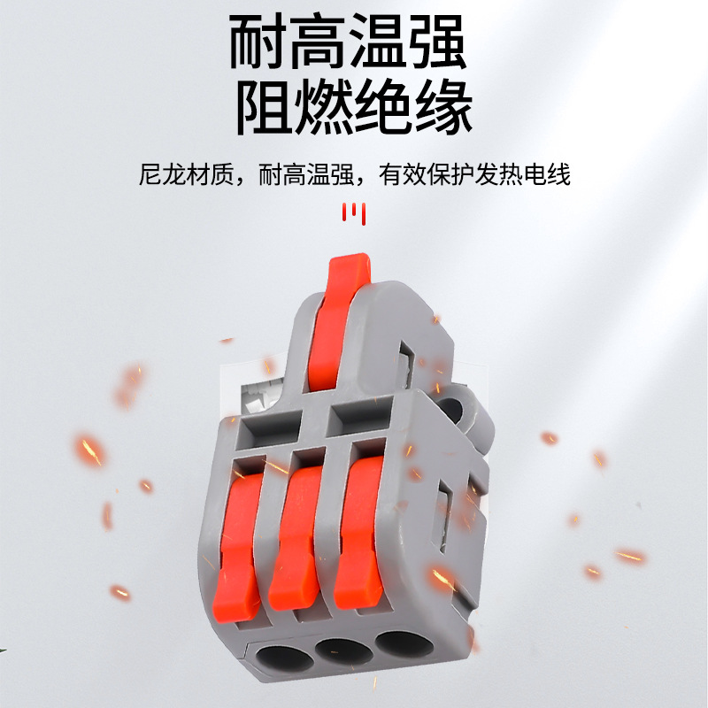 One in and two out quick terminal block can splicing wire connection artifact quick connector docking parallel box two three four