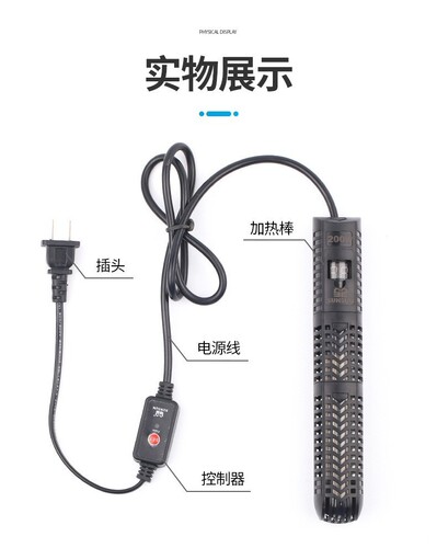 Fish tank heating rod explosion-proof glass heating rod aquarium automatic thermostat GR turtle tank digital display heater