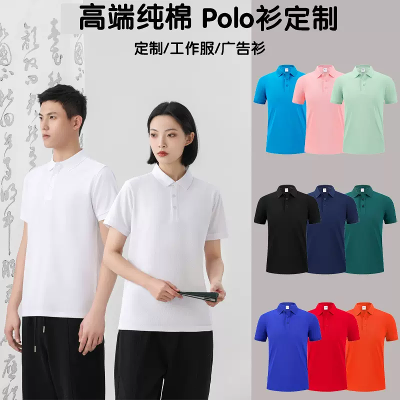 夏季爆款纯棉POLO衫翻领短袖工作服定 制印子logo广告衫校服批发