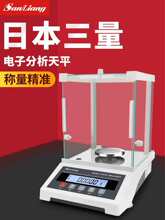 高精度电子分析天平秤万分实验室密克称千分