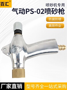 ���F��ɰ�����PS-02��ɰ�C�������߇�ɰ��Ĺ�����֘����P���T��