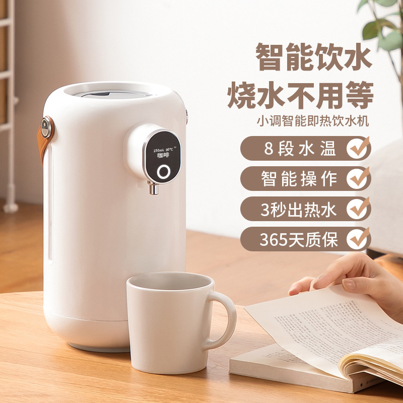 特洛克/trozk即热式饮水机便携直饮机泡奶机礼品泡茶饮水机
