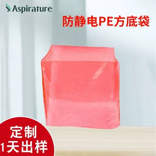 上海定制防静电方底PE袋屏蔽防静电包装材料机械仪器塑料打包袋