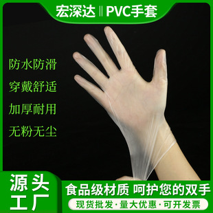 Водонепроницаемые пластиковые перчатки из ПВХ, оптовые продажи