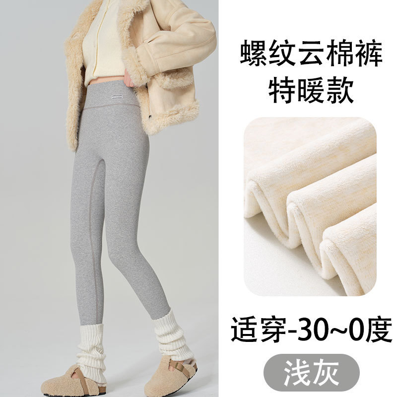 螺纹云棉裤燕麦色加绒加厚特暖冬季打底裤不卷边不掉档显示保暖裤|undefined