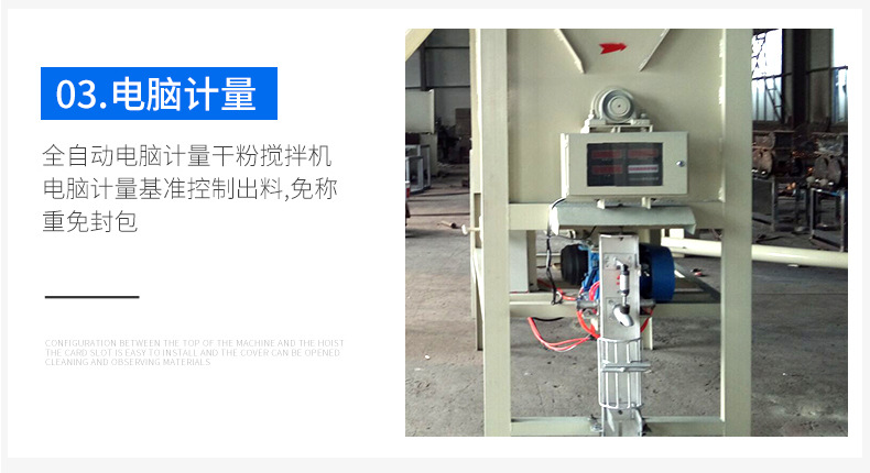 砂浆腻子粉搅拌机详情_07