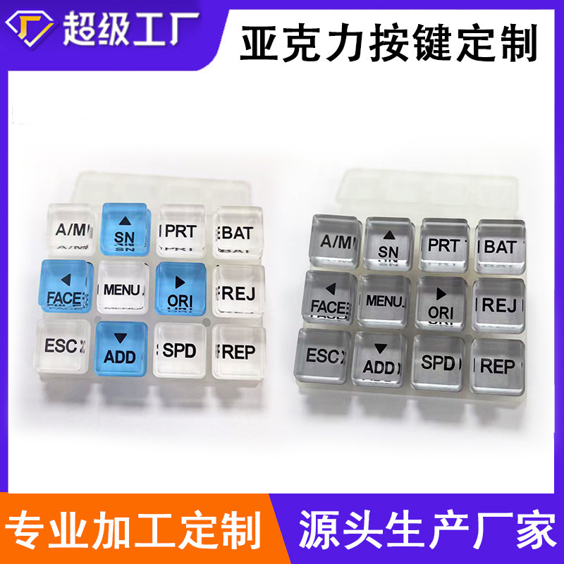 Customized Acrylic Buttons, Transparent Crystal Panel Buttons, Mechanical Equipment Buttons, Silicone Products, Processing According to Drawings Customized Acrylic Buttons, Transparent Crystal Panel Buttons, Mechanical Equipment Buttons, Silicone Products, Processing According to Drawings