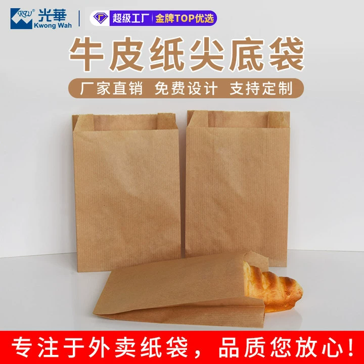 Ковер бумажный пакет для пищевых продуктов с острым дном мешок на заказ гамбургер картофельный пакет с упаковкой печатной оптом кожаный мешок для закусок подарочный пакет