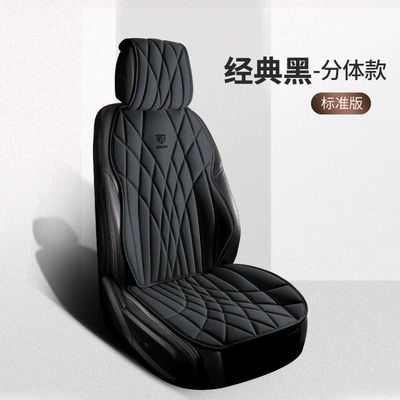 Seat cushion, seat cover All Seasons, High-End New Half-Pack - single-seat-classic-black-split-head
