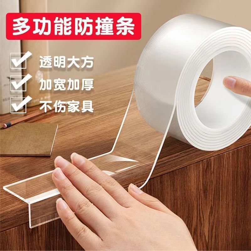 2.0MM加厚防撞条透明墙角桌边角儿童防撞条防磕碰玻璃柜台美缝贴