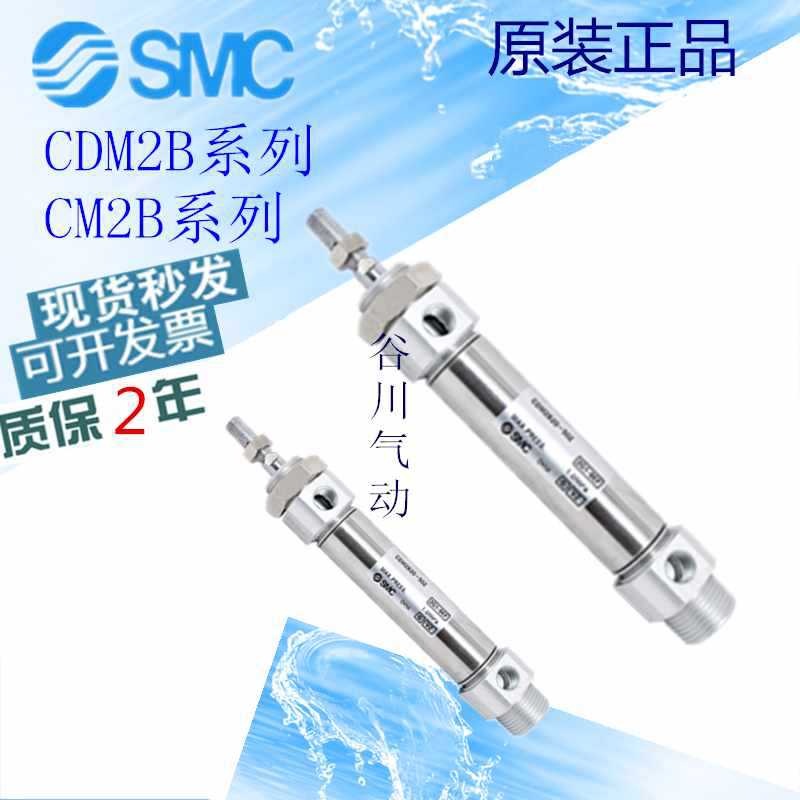 SMC全新不锈钢气缸CDM2B20-25/CM2B25-50/CM2B32-57-100-125-300Z