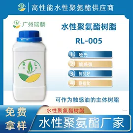 聚氨酯树脂