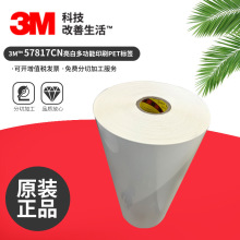 3M57817CN׾PETz˺lδaƘ˺ճɢ