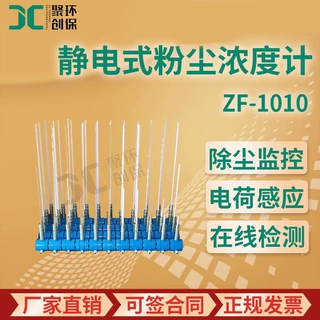 静电式粉尘浓度计 布袋除尘检漏仪粉尘检测仪 管道在线粉尘监测仪