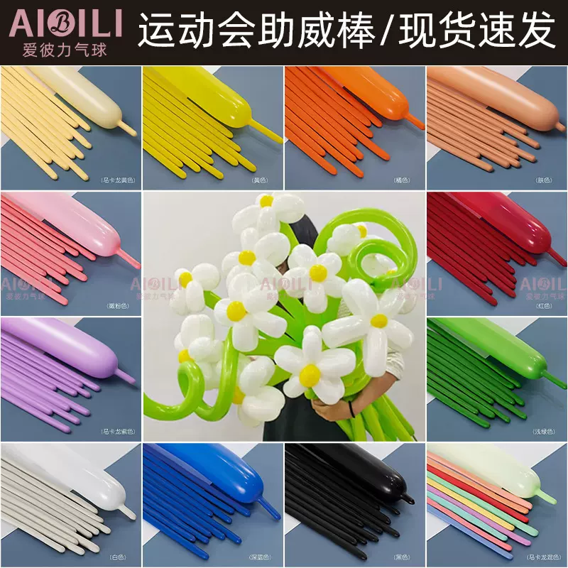 长条气球花束拍照网红造型花朵气球DIY材料包生日场景布置diy气球