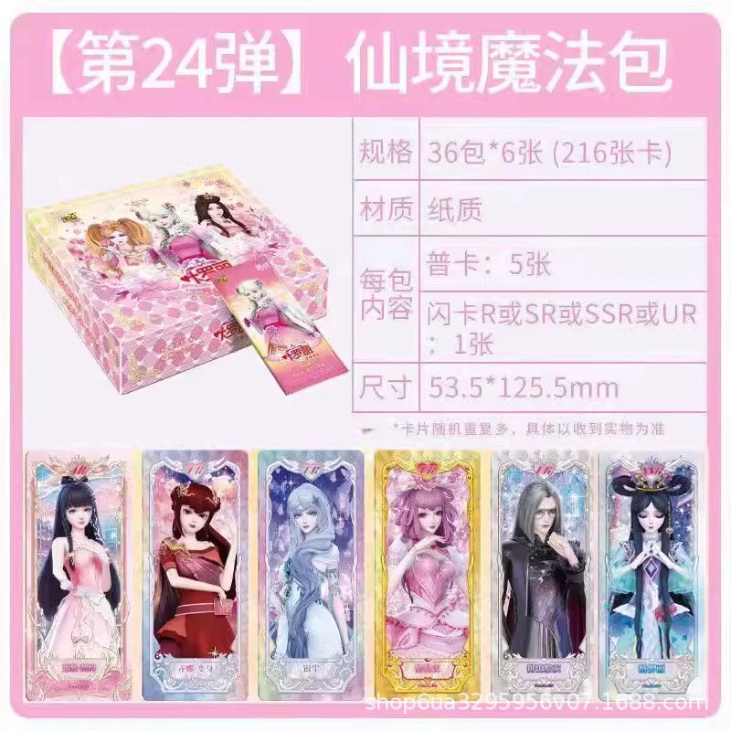 卡游 Xiaoma. Болли карта Hui Yueliu Box Genuine SC Favorites Card Huiyue 6th Generation Collection Card Book 56