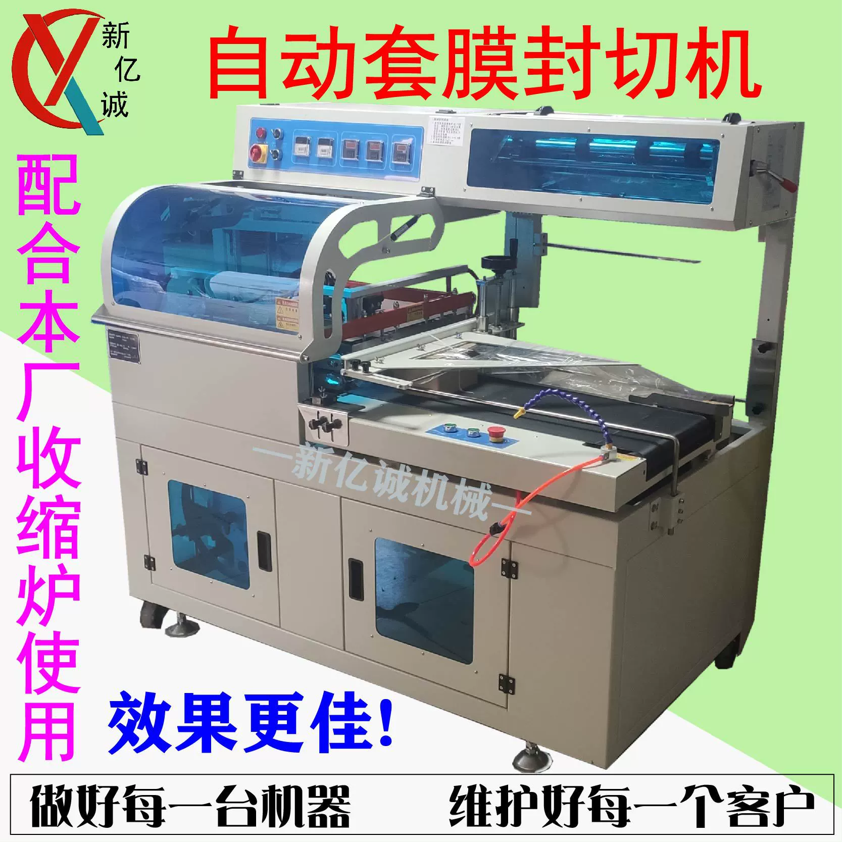 Полностью автоматическая L-образная автоматическая машина для запечатывания и резки пленки «все в одном», машина для упаковки усадки, поддерживающая автоматическую машину для запечатывания и резки