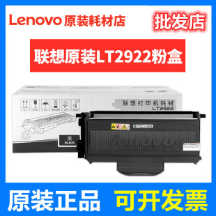 ԭ�b��LT2922�ۺ�M7205 M7215 M7250 M7250N M7260 LD2922 ����