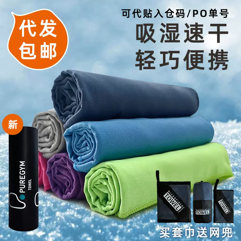 代发下游双面绒运动速干毛巾便携式吸水健身房毛巾浴巾套装批发