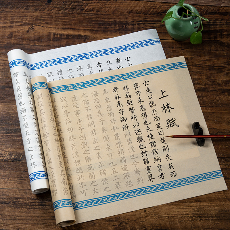 廠家批發上林賦司馬相如全篇5米長卷描紅臨摹小楷初學練字帖宣紙