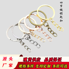 キーホルダーチェーン付き 30 ミリメートル/25 ミリメートル亜鉛合金キーリング diy アクセサリーキーリングマルチカラーオプション