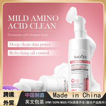 全英文SADOER辅酶Q10氨基酸洁面慕斯 清洁泡沫洗面奶跨境外贸批发
