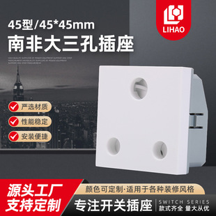 45*45 South African Cassette 45 South African Socket Ac Industrial Indian South African Three Round Hole Power Wall Cabinet Plug