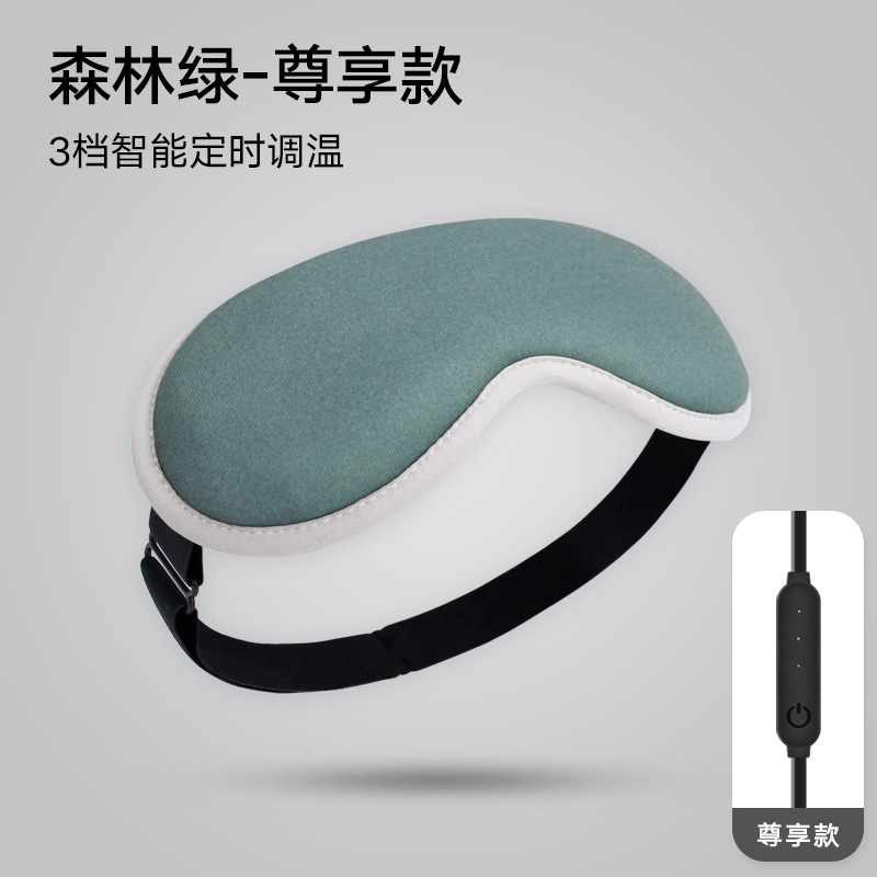 3d蒸気アイマスクホットアイマスク睡眠緩和目元疲労調節可能タイミングusb|undefined