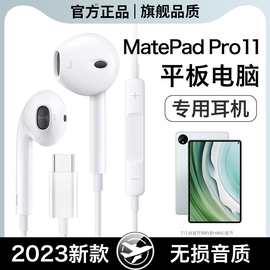 集米鼠适用于华为手机耳机 mate60 手机有线耳机 手机线控耳机