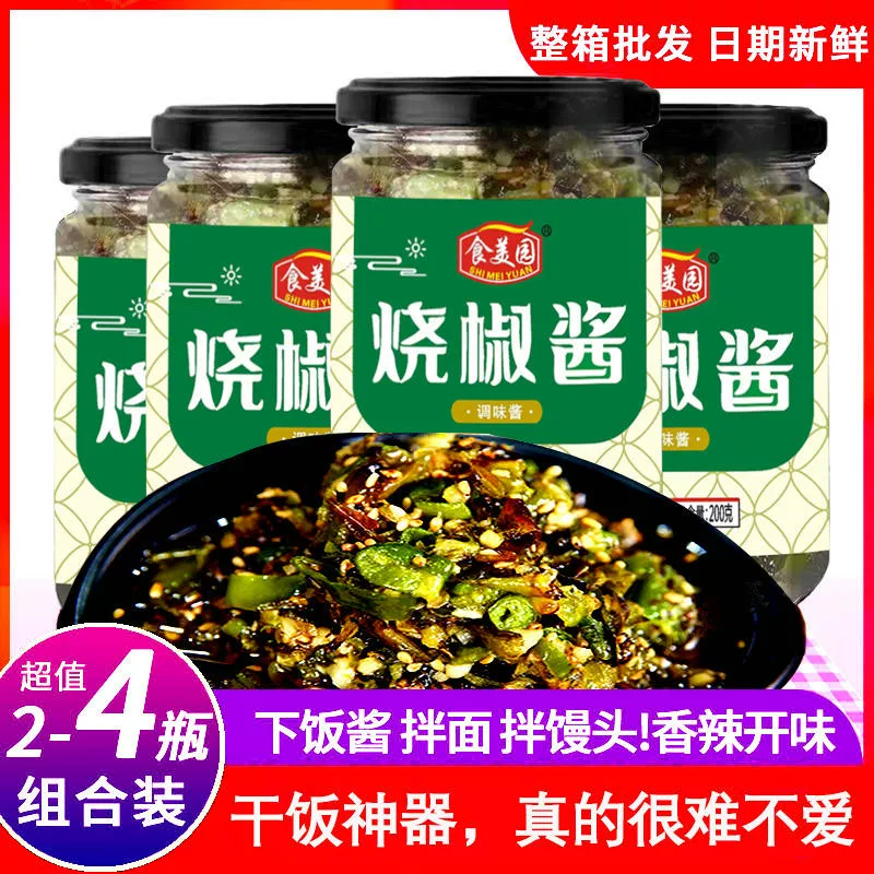 Чили-соус для риса, лапши и булочек, чесночный чили-соус, свежий зеленый чили-соус для консервированных яиц, для домашнего использования.