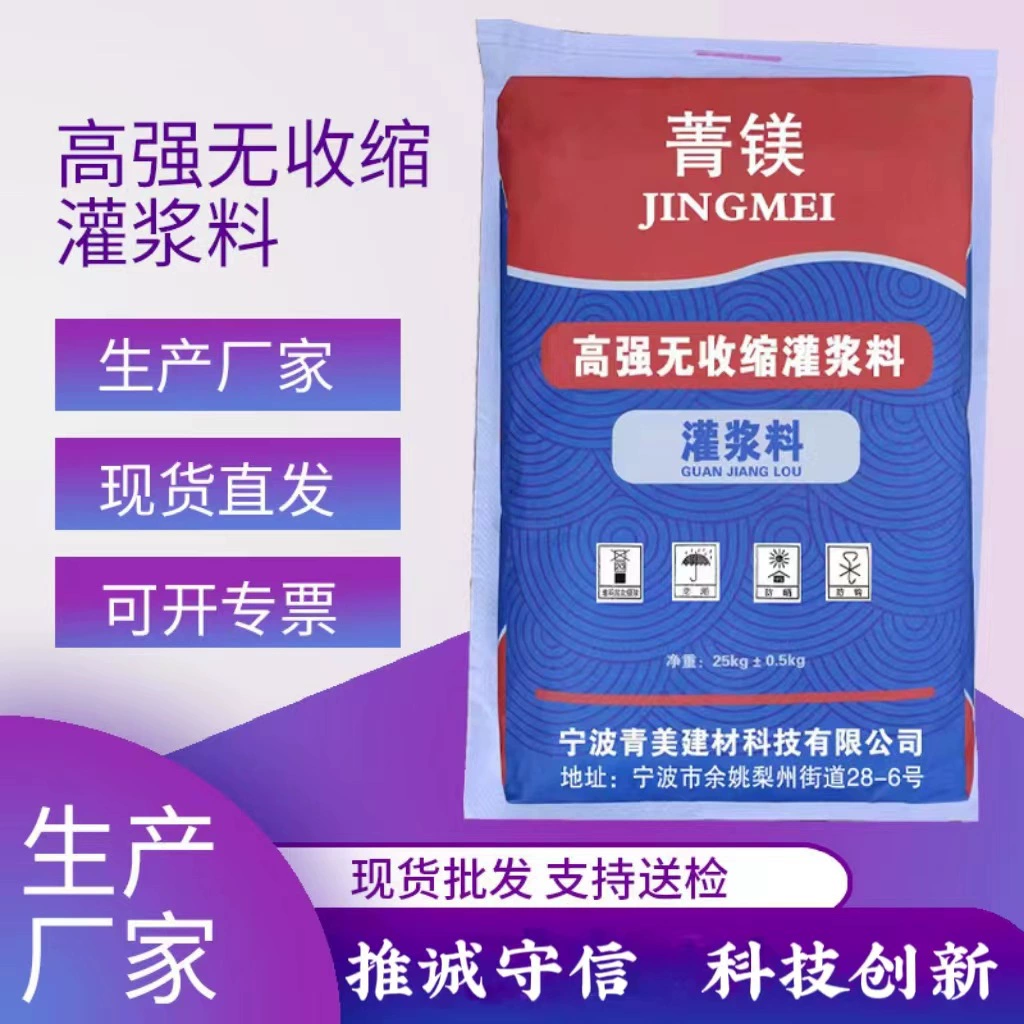 C60 оборудование для затирки фундамента ремонт арматуры анкерного болта Быстросохнущий высокопрочный неусадочный затирочный материал оптом