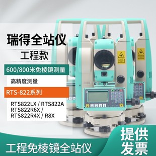 Rui De Total Station Rts632R10/Rts-822R10X/Rts822R6X English Total Station Rqc/Rqs