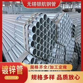 无缝管;镀锌管;方管