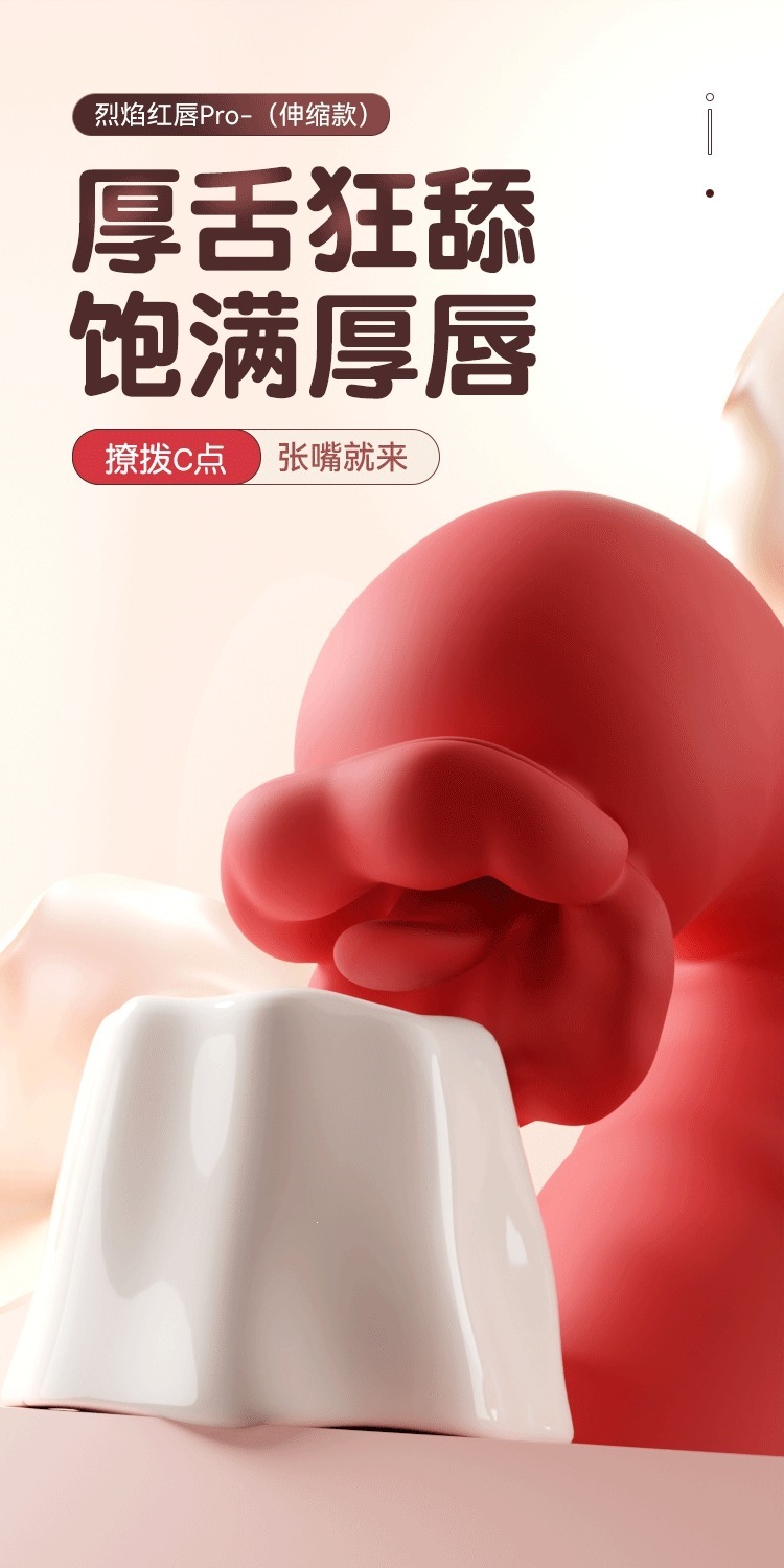Galaku Flame Red Lip App-Controlled Suction Tongue Licking Vibrator — detail image 15