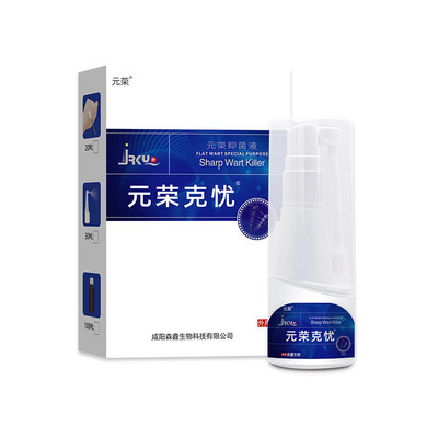 元荣抑菌液元荣克忧抑菌液30ml全国招商分销代发|ru