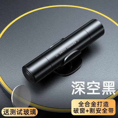 Car safety hammer car multi-function emergency escape hammer one second window breaker seat belt cutting knife emergency tool (Qəza çəkici) - a6-safety-hammer-space-black