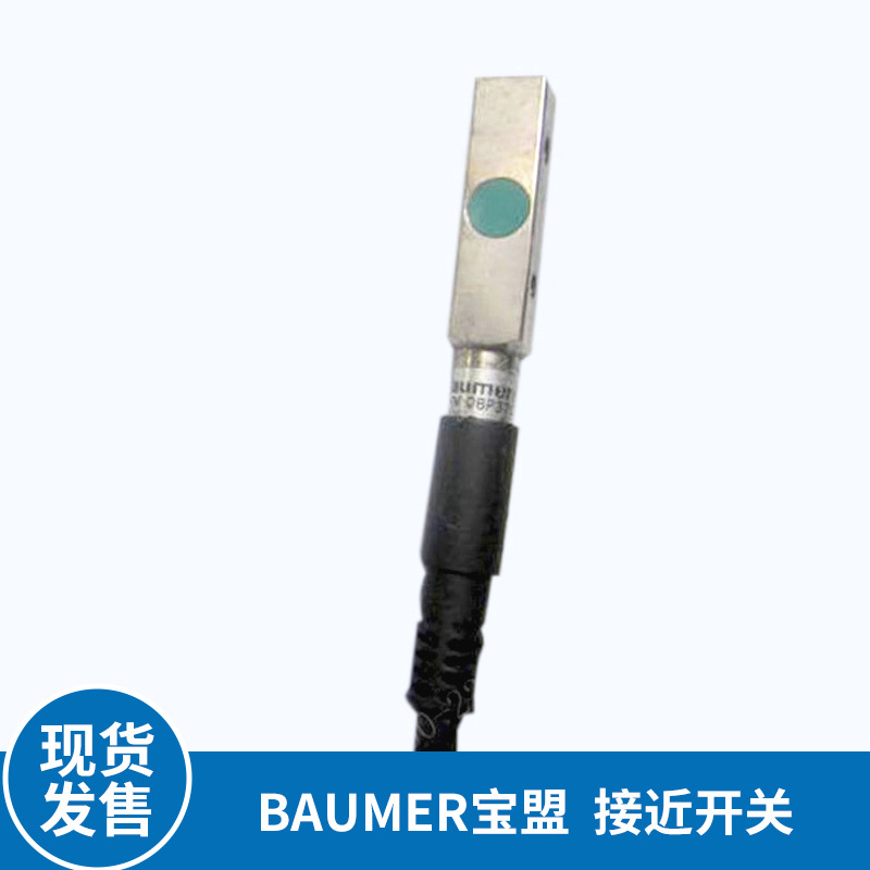 Baumer宝盟 IFFM 08P3703/O2S35L 接近开关 微型电感式开关传感器