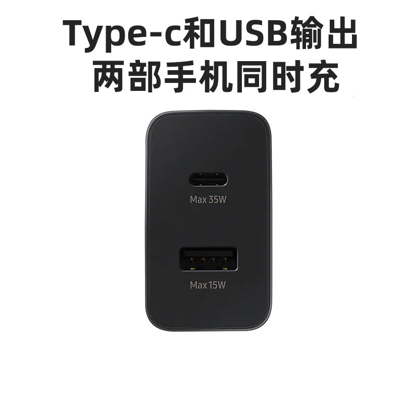 Adecuado para Samsung S22Ultra cargador pd35W Apple Huawei cabezal de carga A + C puerto dual carga rápida carga flash