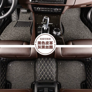 2016 New Dongfeng Citroen New: Ayaqaltılar (Kovriklər) - black-gold-and-black-grey-double-layer-take-a-message-model