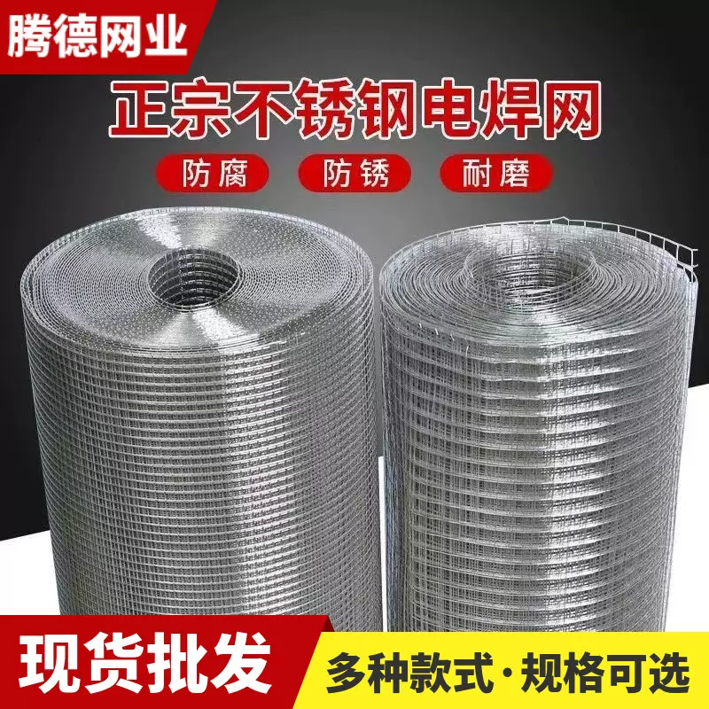 304不锈钢电焊网焊接网小网格防鼠防蛇围网阳台防盗隔离钢丝网