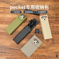 Dajiang osmopocket3 сумка для хранения камеры облачная платформа opocket3 чехол чехол портативные аксессуары