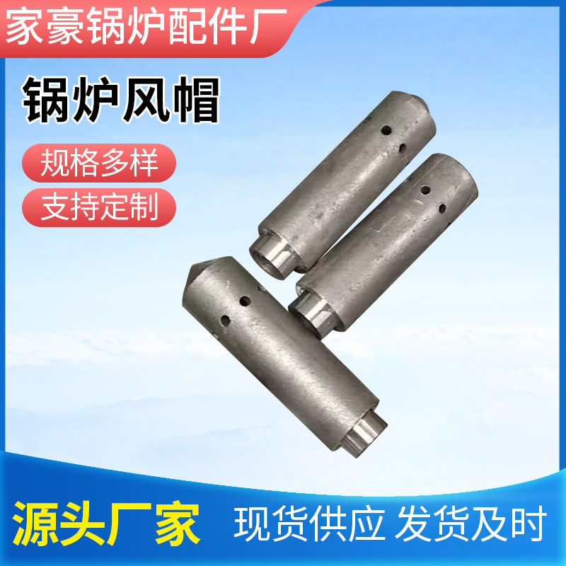 山东聊城锅炉风帽厂家  专业生产耐高温铸铁锅炉风帽型号齐全